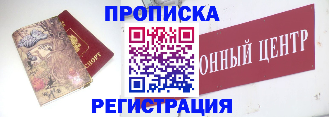 временная регистрация гарантия в Морозовске