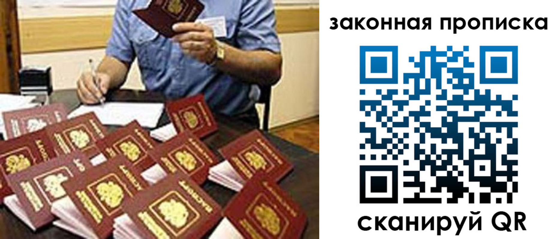 временная регистрация купить в Морозовске