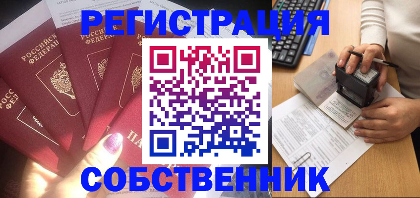 временная регистрация в Морозовске