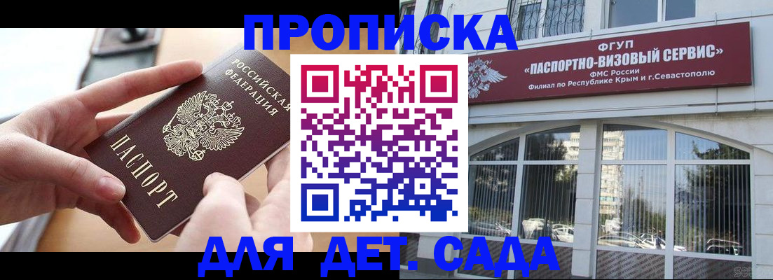 временная регистрация собственник в Морозовске